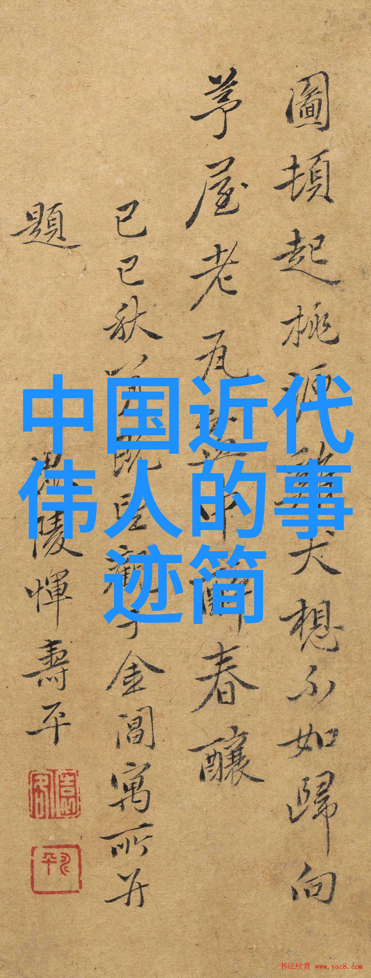 老子道德经第二十七章智者之言如逆旅人生几何