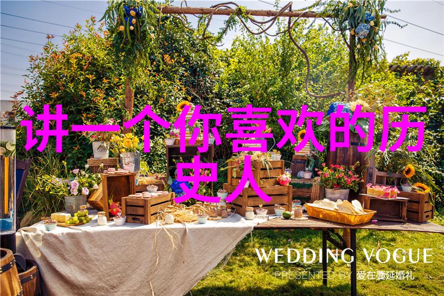 历史人物名人的辉煌篇章追踪时代的巨轮