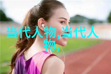 唐朝四大公主贤淑与光耀的双重篇章