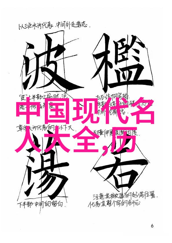 历史长河中的英杰们他们的故事与光芒