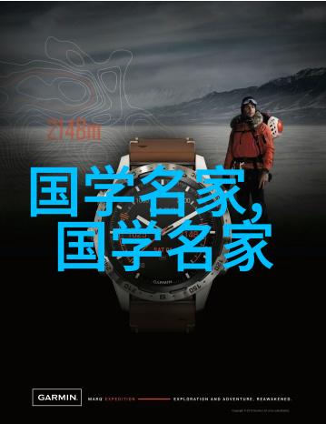 时代的足迹追踪那些塑造历史的巨匠
