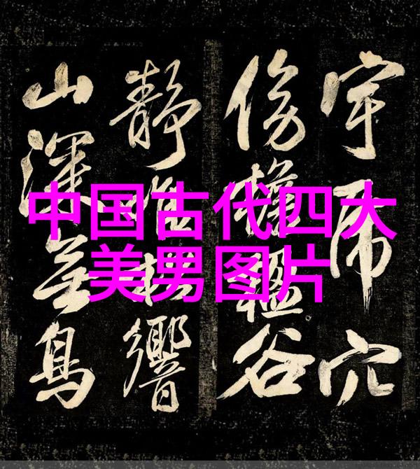 古代官僚体系下的官员与百姓一个关于权力的探究
