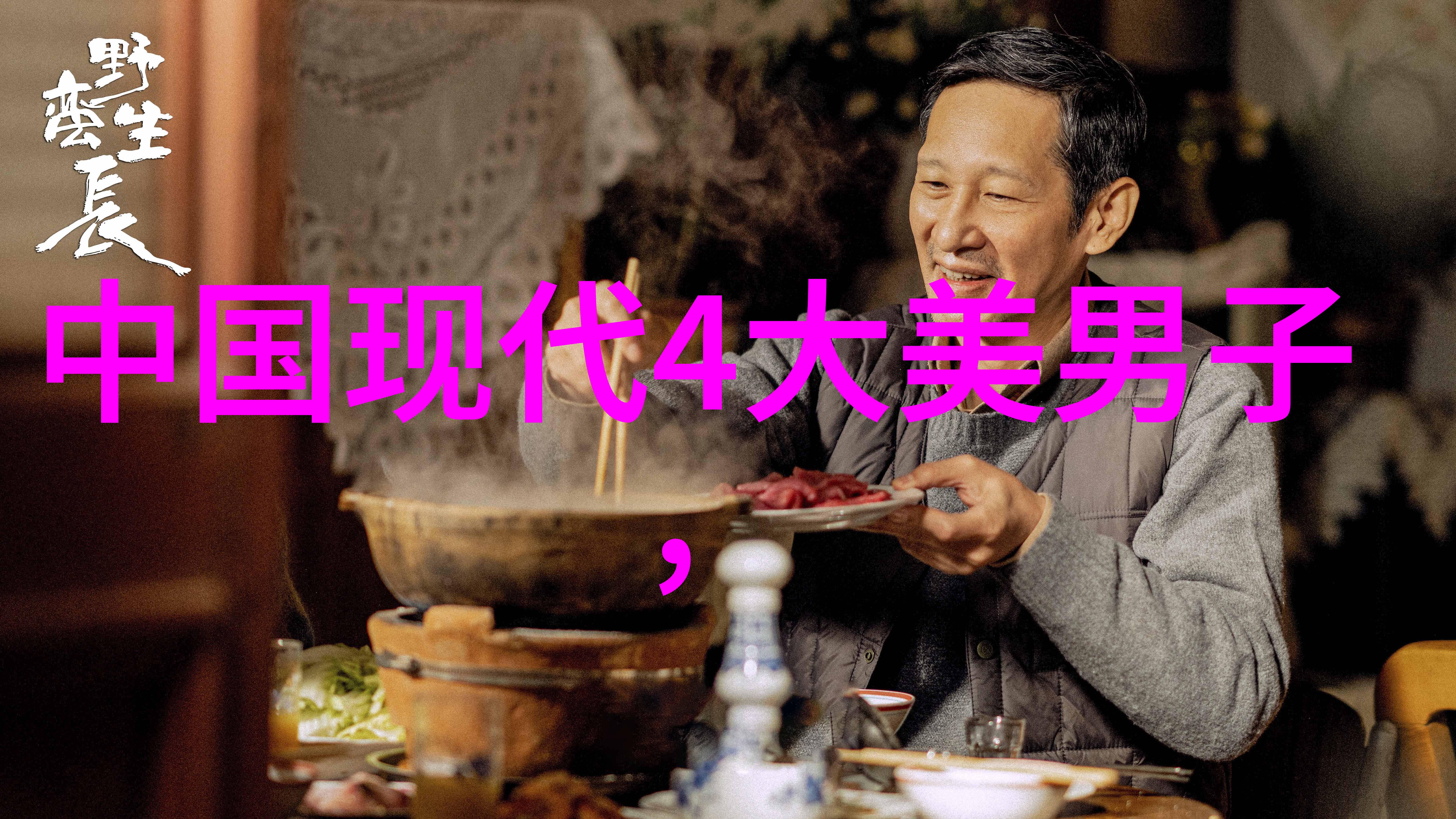 龙华之颂中国古代最伟大的人物篇章