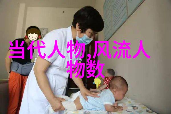 名人故事精选杰出人物的传奇历程