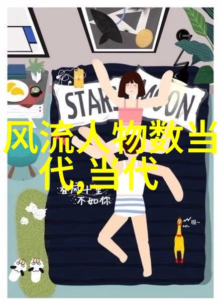 古代女性的智慧与光芒探索中国古代那些不凡的女子