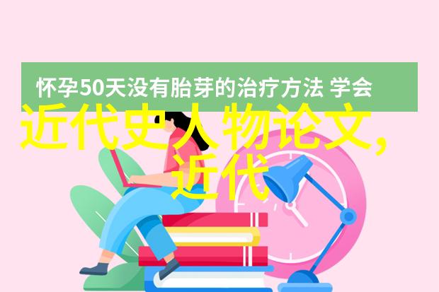 中国历史著名人物介绍 - 古今英雄录从诸葛亮到康有为的历史足迹
