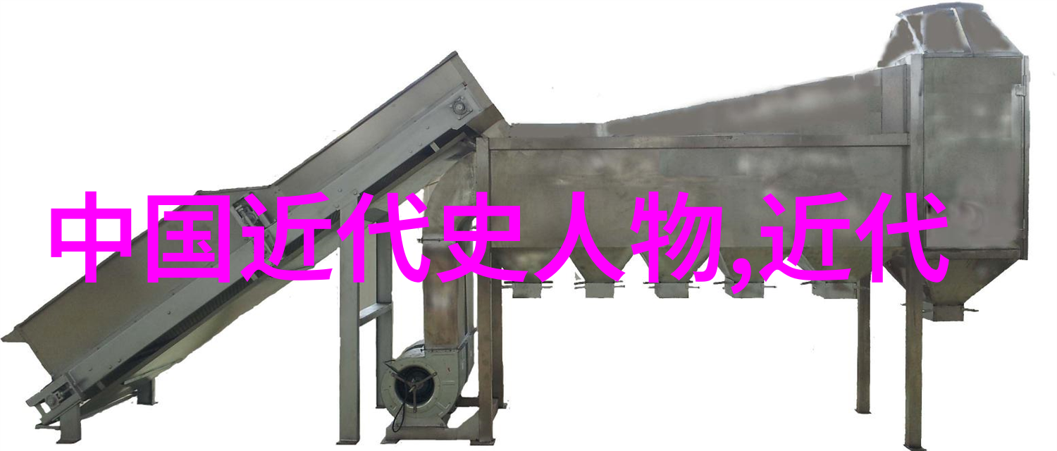 古今长河中的智慧航船探索历史名人的传奇足迹