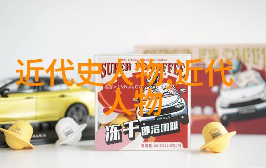 中国历史名人简介PPT主题探索