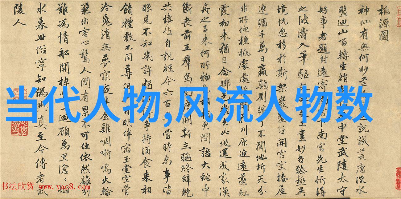 画卷中的英杰探索中国古代十大美男的真实面纱