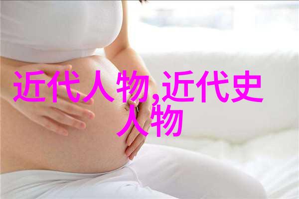 中国杰出人物简介英雄事迹与历史足迹