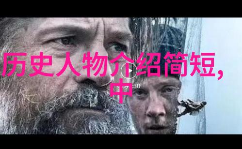 古代名家书画奇观探秘艺术珍品的魅力与意义