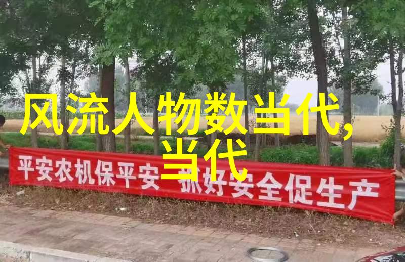 长河中的断章中国历代人物的隐喻