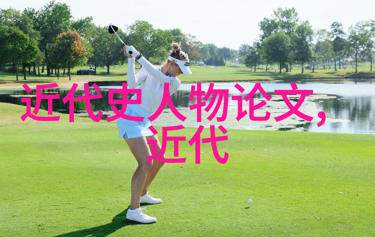 风流人物数当代现代社会中的魅力人物