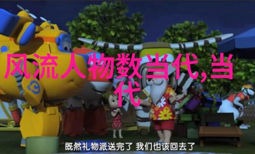 儿童与老年人共同使用智能视频播放器的互动娱乐体验儿童与老年人的共享乐趣
