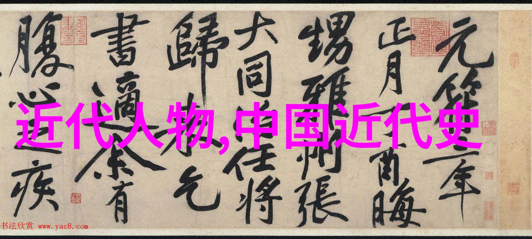 古代智者开启中国文明之窗