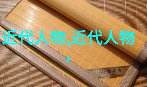 历史影响力人物排名时光巨轮下的领航者