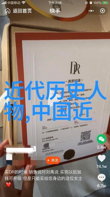 什么时候出现了第一位担任国家最高领导人的女性皇帝呢