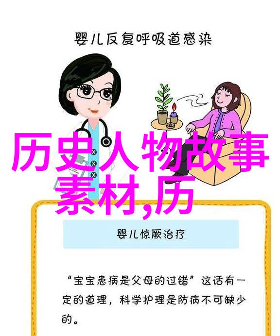 近代史人物论文-探索历史的面纱现代视角下的传统英雄