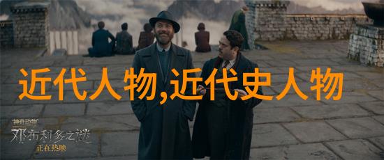 探索历史巨人的足迹曹操的卓越与挑战