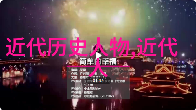 历史巨匠10位改变世界的传奇人物