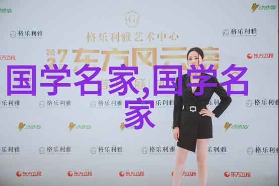 中国文化的代表性符号探究世界公认的中国名人的历史影响与现代传承