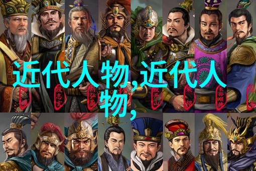 新中国四大美男子-红颜知己新中国四大美男子的传奇故事