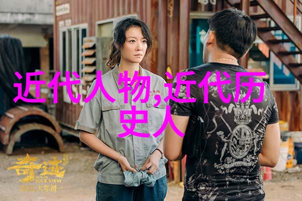 历史人物介绍ppt揭秘那些让人印象深刻的传奇故事