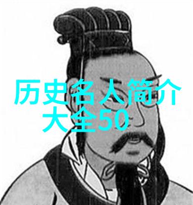 名人的光影剖析传奇