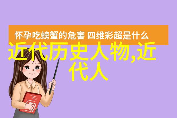 中国四大才子和才女我也想像他们一样探索那些传奇故事背后的智慧