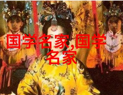 古代名人传记录事迹精华