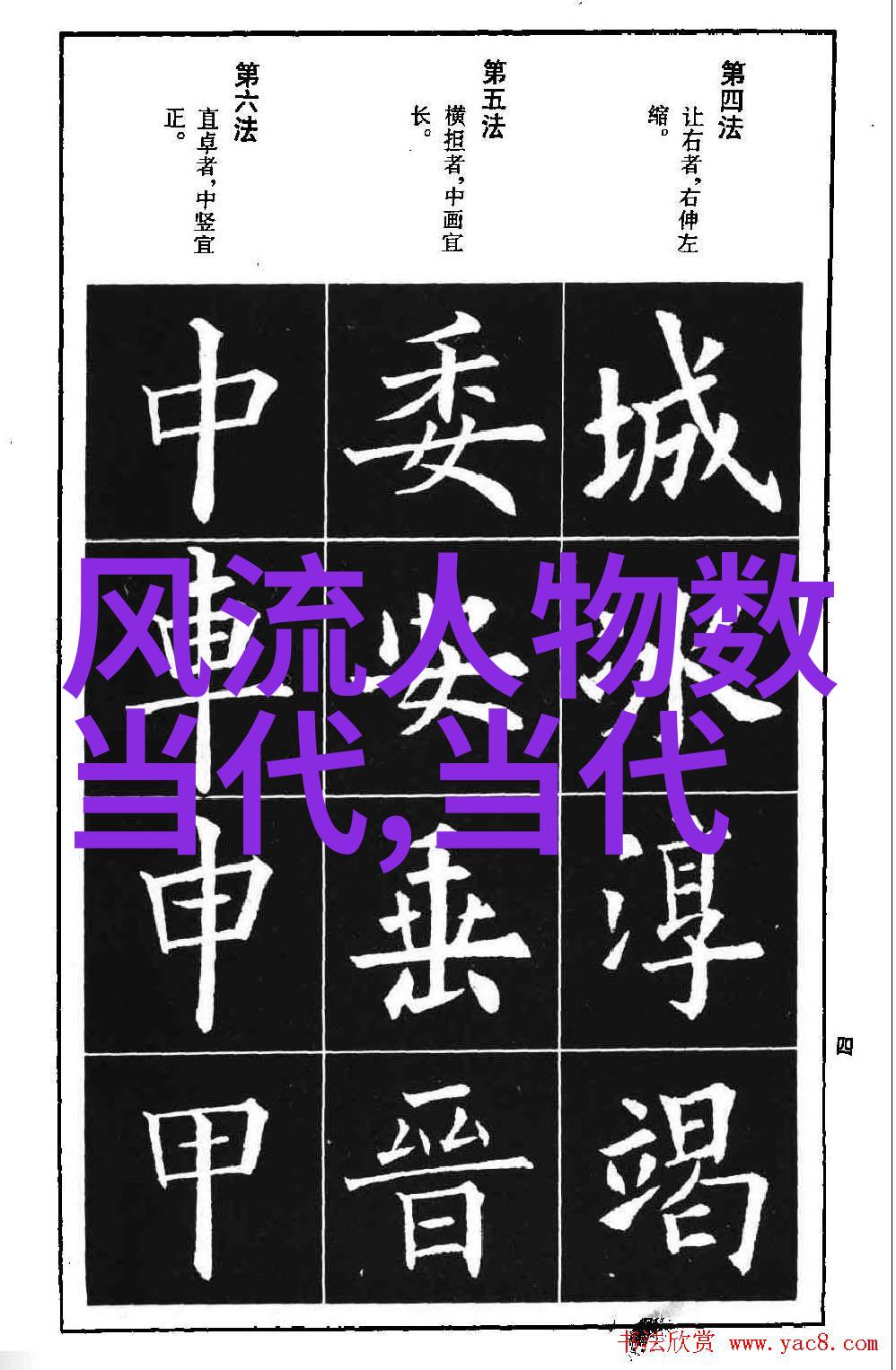 中国历史名人作文我与李白的相遇一场穿越时空的诗意旅行