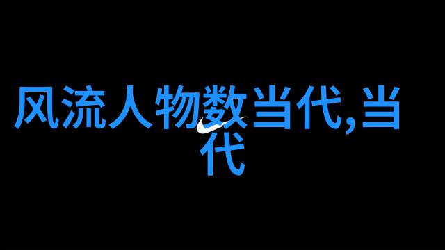 波斯湾之谜宋代海上丝绸之路的秘密文本揭秘
