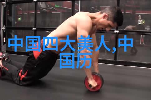 历史长河中的经典篇章探索与诠释