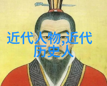 中国历史人物名片揭秘时光的见证者