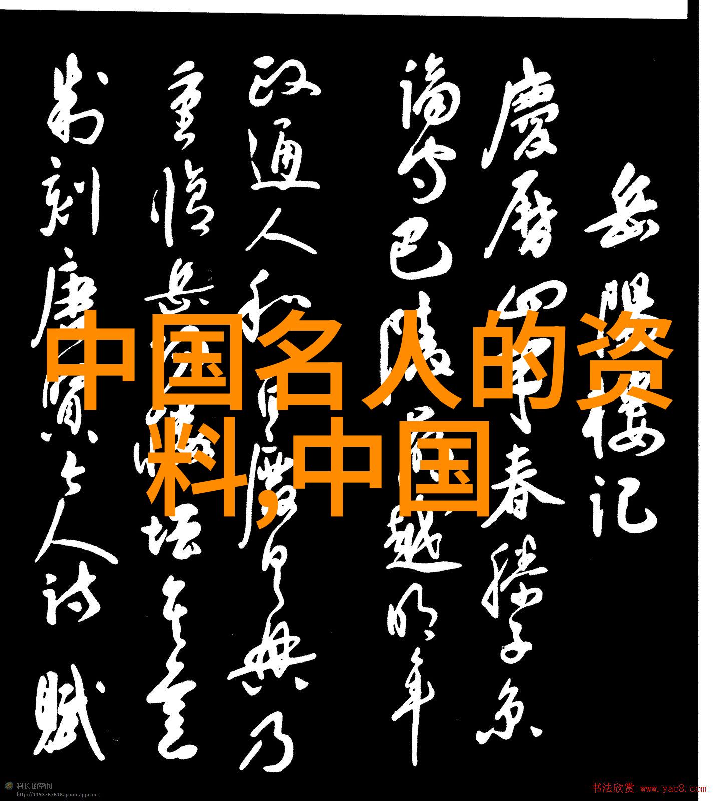 历史上的巨人揭秘那些改变命运的英才
