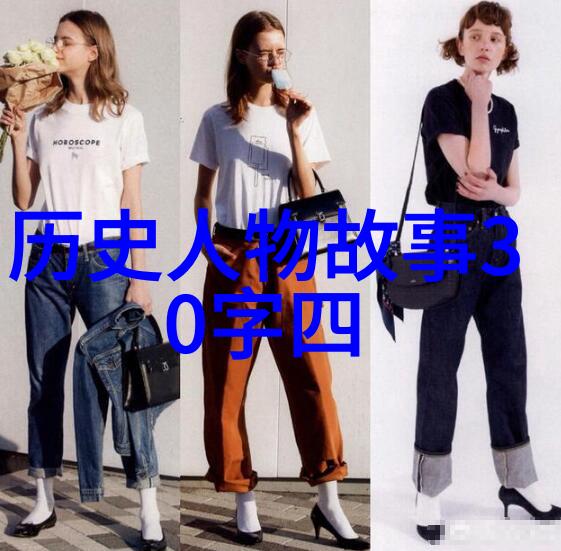 从孔子到邓小平中国古往今来的历史名人篇章