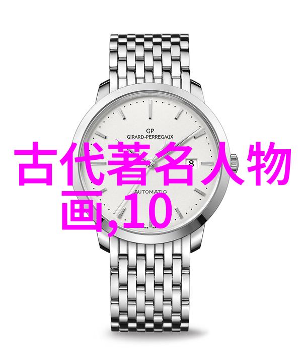 南史列传卷三十二