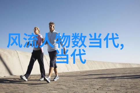 人物塑造中的艺术与技巧如何让读者记住这些不同的貂蝉形象