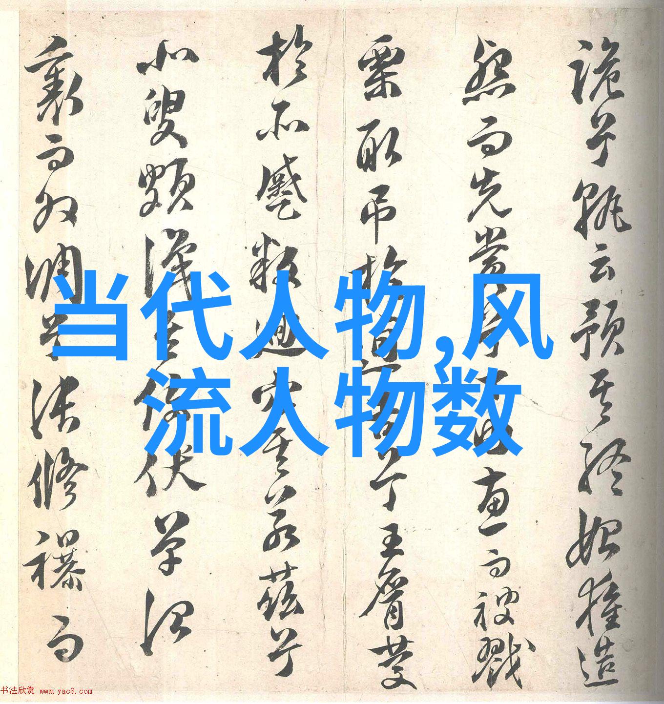 古代美男传奇探寻中国历史上的十大绝色男子