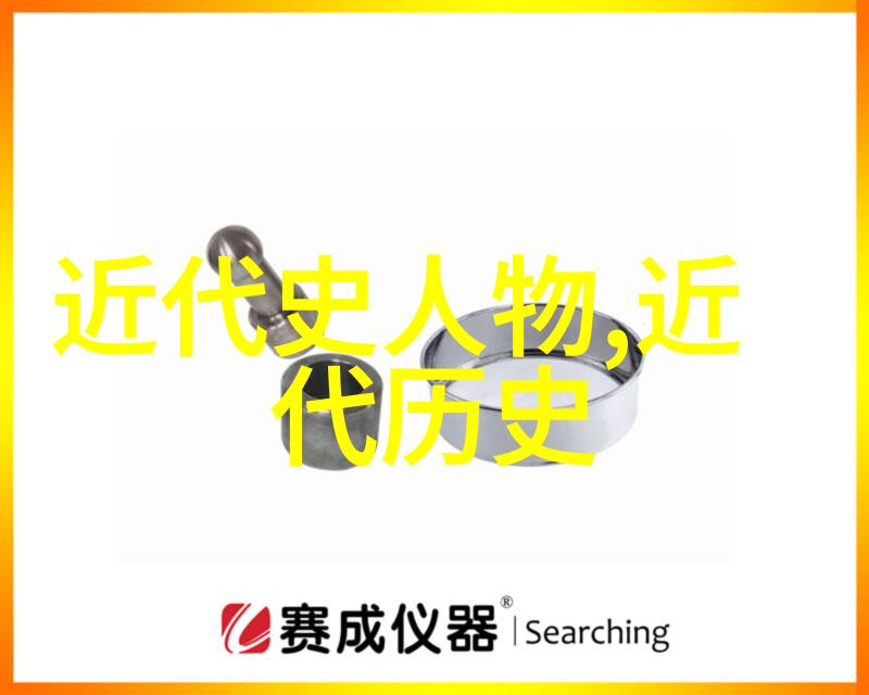 孔戣历史名人故事在山川间绘画自然风光中寻找往昔英杰的足迹