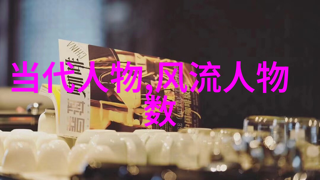 中国古代的历史名人有哪些李膺这位杰出人物的故事让我们深刻了解了他的智慧与勇气