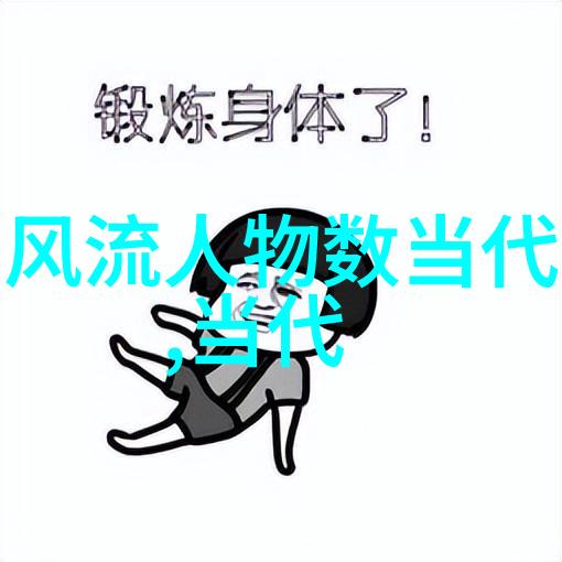 中华风华四位红颜霸道的国民老公