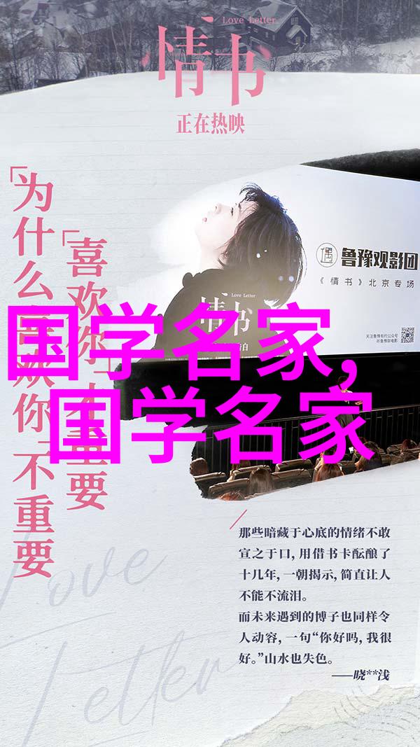 童文选新文化运动中的重要人物及思想家