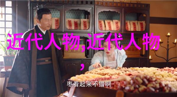 古代英华录百杰传记
