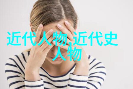 隐秘的名人录揭开中国历史上神秘英杰的真面纱