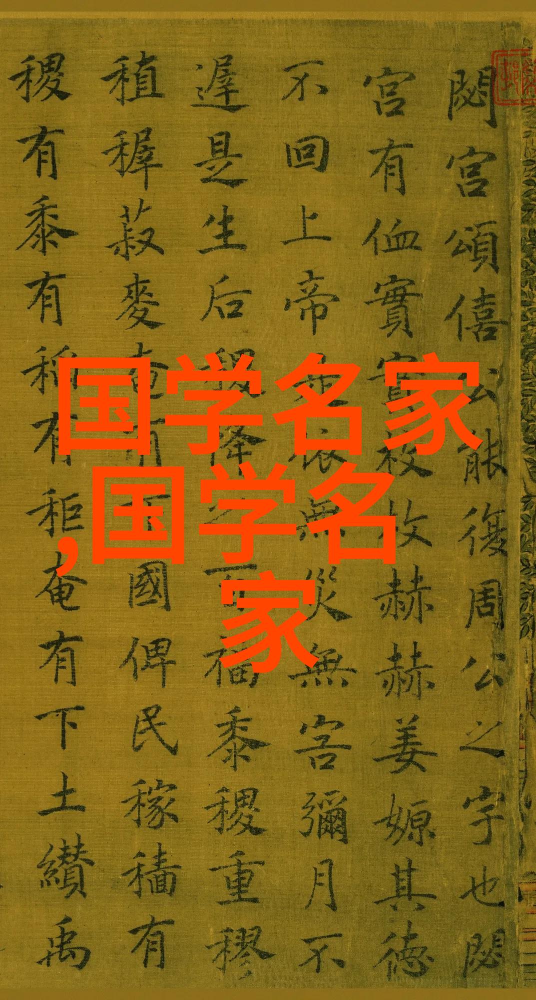 新中国四大美男子唐国强周润发胡歌赵又廷