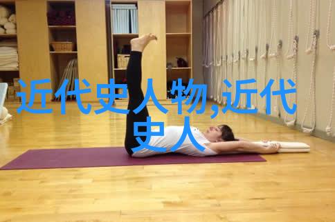 中国历史名人传记孔子孙中山诸葛亮李白杜甫曾国藩邓世昌