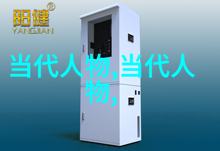 名人的传奇历史的见证者与时代的代表