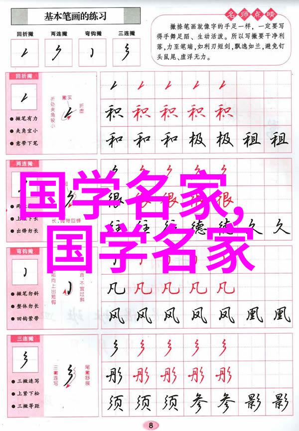 孔温裕历史中的智者与勇士