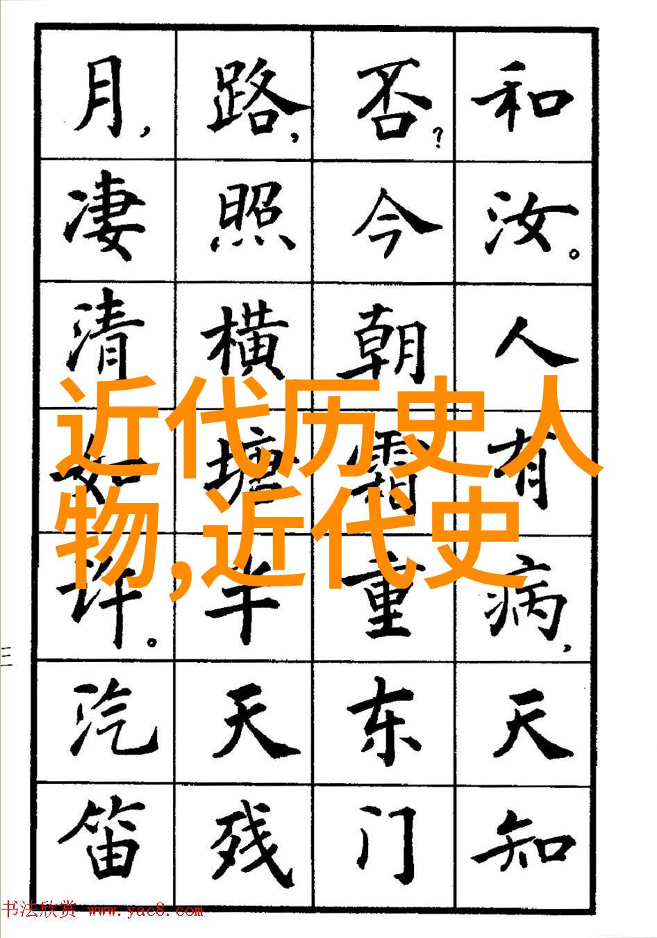 四大才女诗词书画中的智慧与美丽